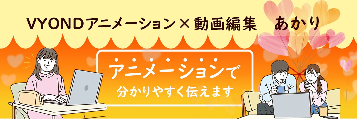 あかり様クラウドソーシング用バナー制作