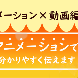 あかり様クラウドソーシング用バナー制作