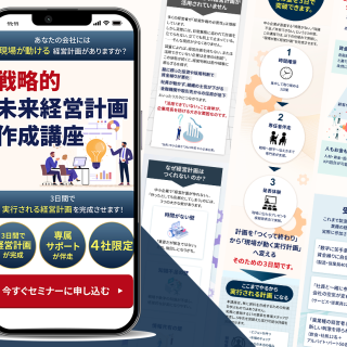税理士法人様セミナーLP