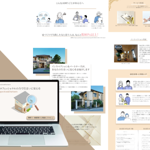 Inspection&Partners様LP制作
