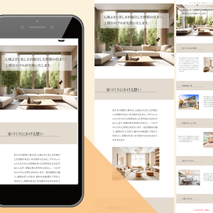 marute様HP制作