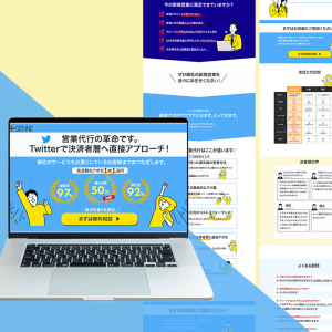 株式会社GENNE様LP制作