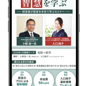 税理士法人様セミナーLP