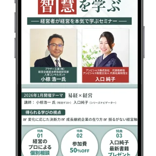 税理士法人様セミナーLP