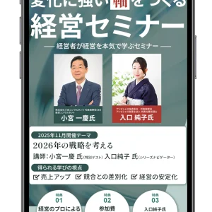 税理士法人様セミナーLP