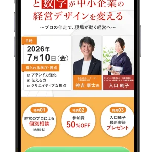税理士法人様セミナーLP