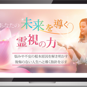 Design LaboMilkyWay様ＨＰのＴＯＰイメージ制作（霊視）