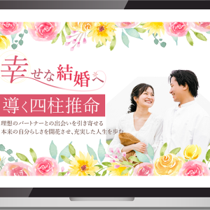 Design LaboMilkyWay様ＨＰのＴＯＰイメージ制作（四柱推命）
